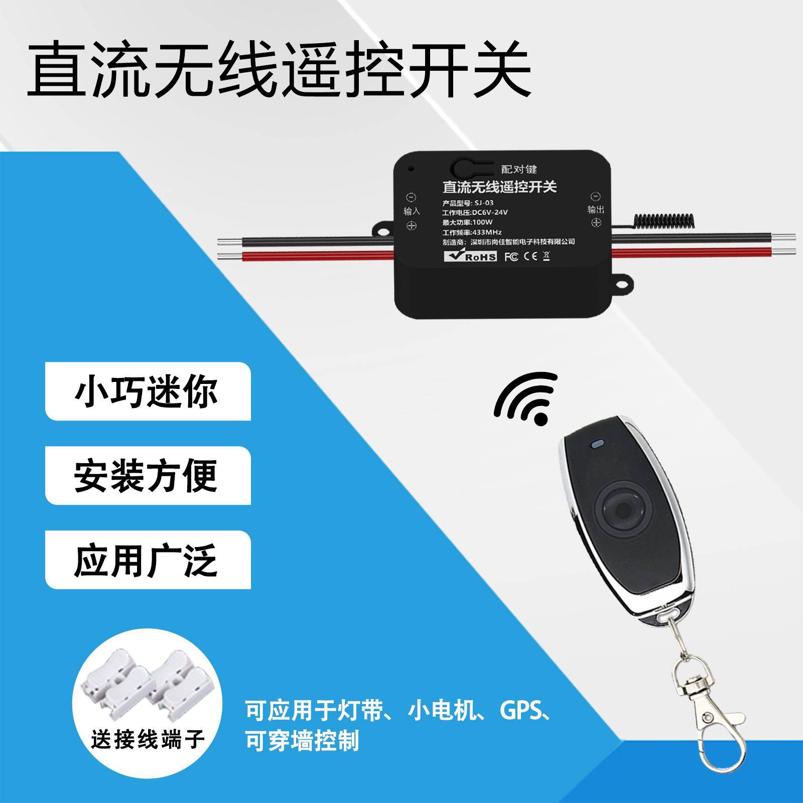 直流12V24V无线遥控开关货车行车记录仪北斗遥控开关led灯控制器