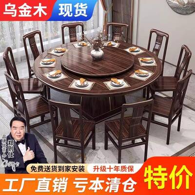 新中式乌金木实木餐桌家用圆桌大小户型餐桌椅组合吃饭桌子全实木