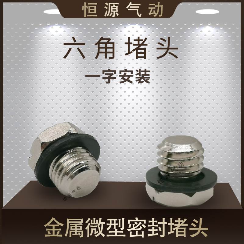 金属接头微型接头M3M4M5M6M8堵头外牙M-5P M-4P M-3P