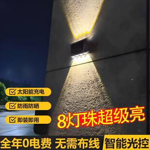 太阳能户外灯庭院景观装 饰灯别墅阳台花园围墙室外防水壁灯洗墙灯