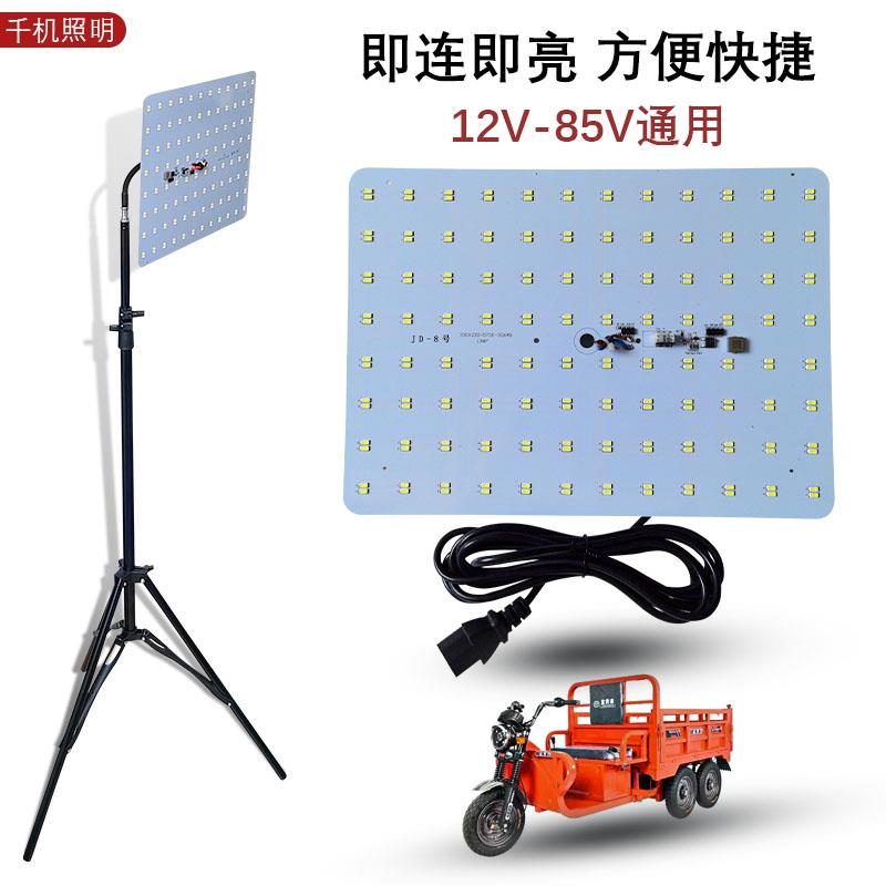超亮夜市地摊灯12-85v灯led摆摊支架灯电瓶专用灯户外照明紧急照