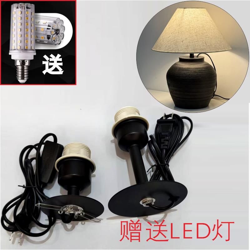 DIY花瓶改台灯灯座陶瓷花瓶改造台灯座灯具手工E27螺口花瓶灯配件