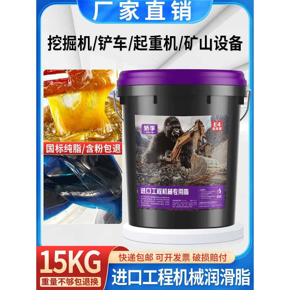 带吸盘黄油润滑油脂3号2号机械耐高温锂基脂挖机货车用大桶装15KG