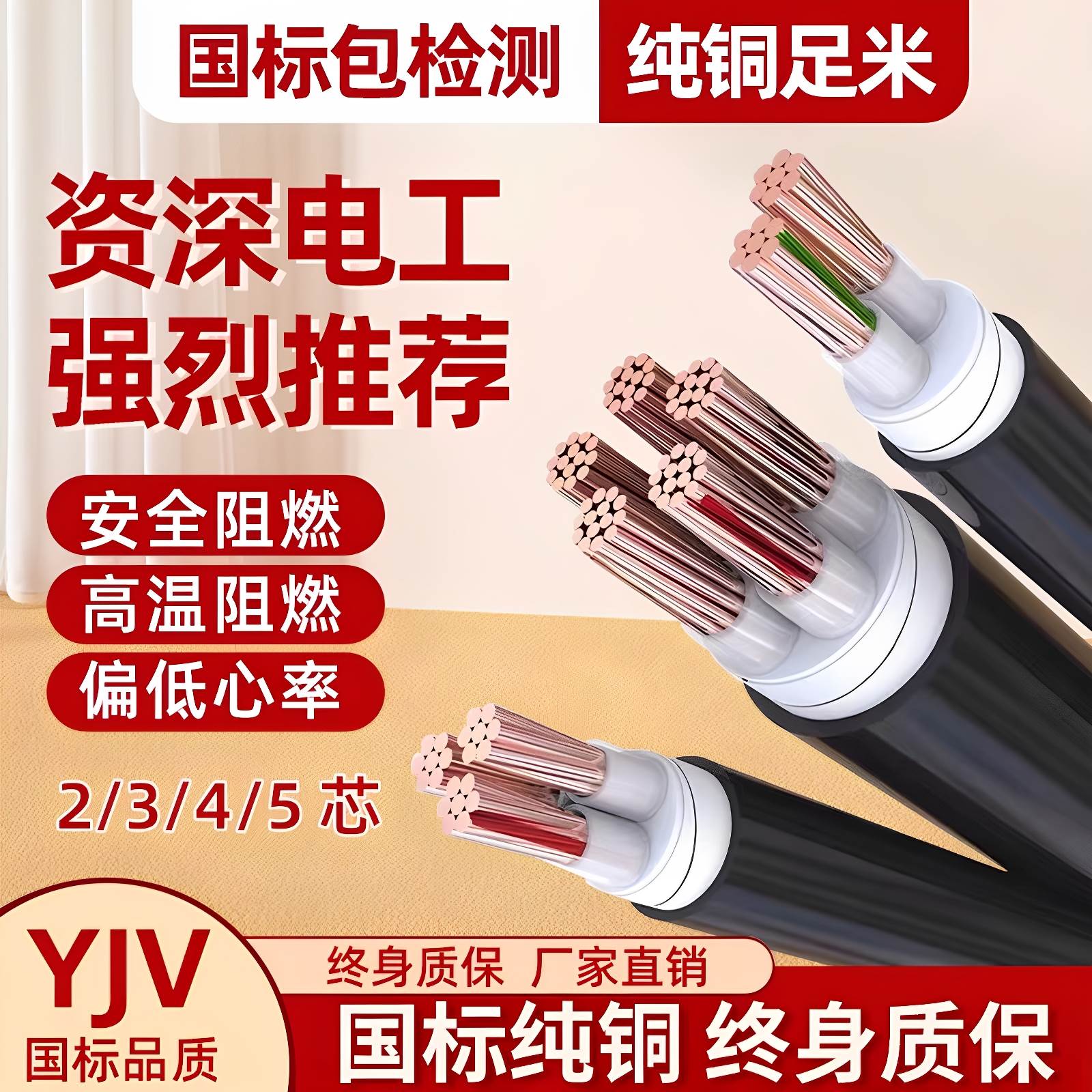 国标纯铜芯YJV2 3 4 5芯10 16 25 35 50平方三相电户外阻燃电缆线