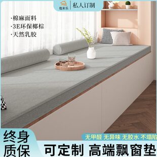 饰高端地毯式 飘窗垫窗台垫定制阳台垫子厚垫子漂台窗垫摆件装 垫子