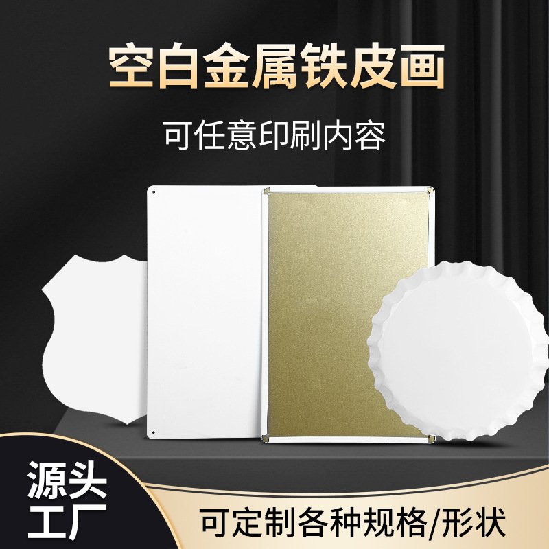 现货空白铁皮画美式复古铝制车牌圆形盾牌型田园墙壁装饰画白板图片