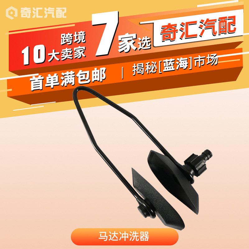 单管方头舷外机马达清洗器/淡水冲洗器 冲洗支撑架 船用五金配件