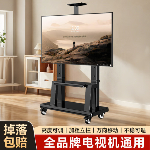 厚固电视机可移动落地带轮推车