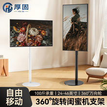 厚固电视机落地支架显示器直播投屏挂架移动可旋转推车闺蜜机支架