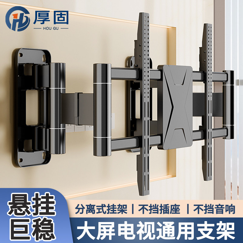 超薄电视机伸缩挂架折叠旋转支架75/100/120英寸小米海信创维通用