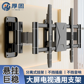 超薄电视机伸缩挂架折叠旋转支架75 120英寸小米海信创维通用 100