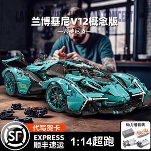 积木男孩子汽车模型2025新款 遥控兰博基尼V12拼装 赛车礼物高难度