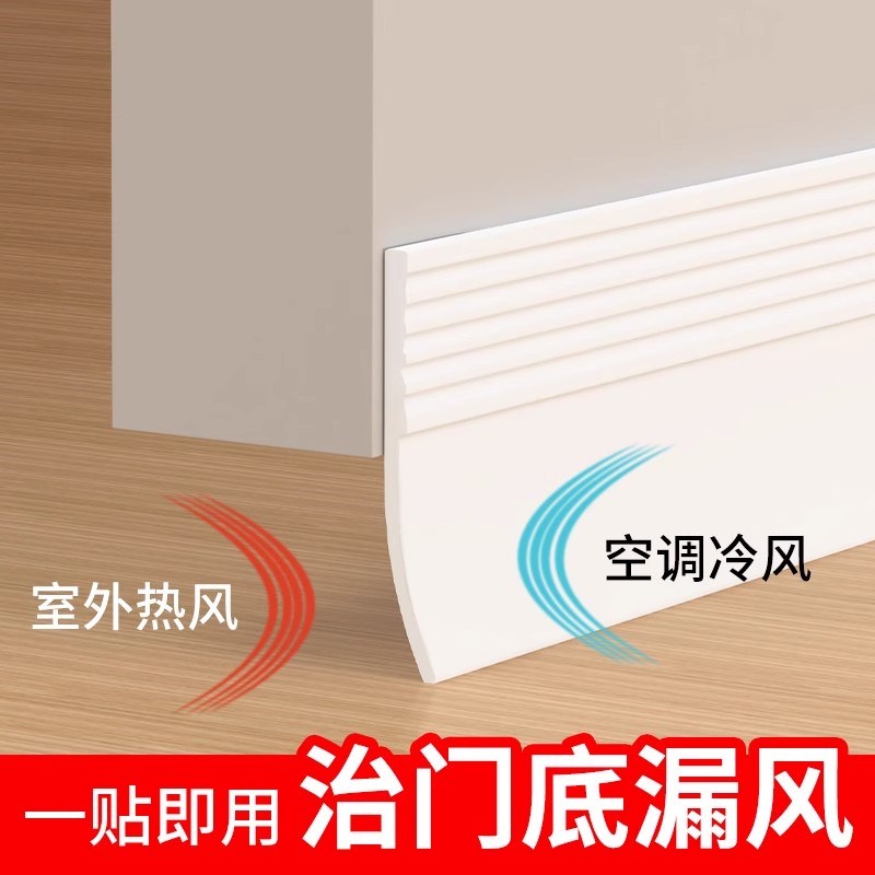 门缝密封条门底防风挡风神器卧z室房门缝隙防水防虫隔音门贴漏风