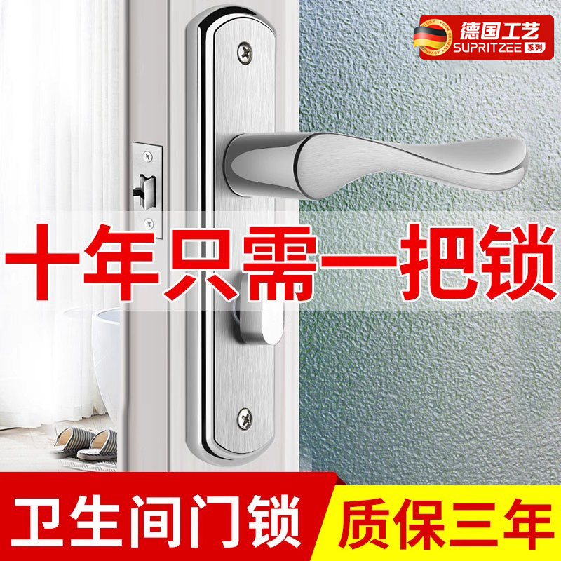 德国卫生间门锁通用型洗手间厕所浴室锁具室内铝合金门Z把手家专