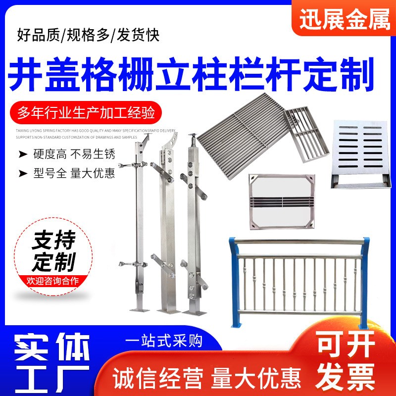 厂家供应不锈钢井盖 隐形井盖格L栅立柱不锈钢栏杆护栏