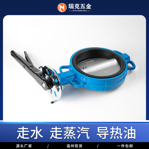 D71X手动手柄蝶阀对夹球墨铸铁橡胶软密封球墨板DN50 80 100 150