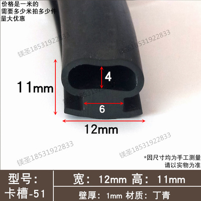 12*11蘑菇头丁青耐油胶条工业设备橡胶配件密封条耐磨设备软胶条