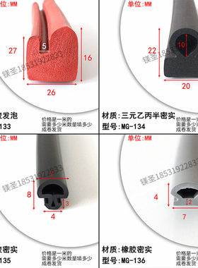 硅胶耐高温异形密封条白色嵌入式发泡海绵条烘烤箱门缝蘑菇头防撞