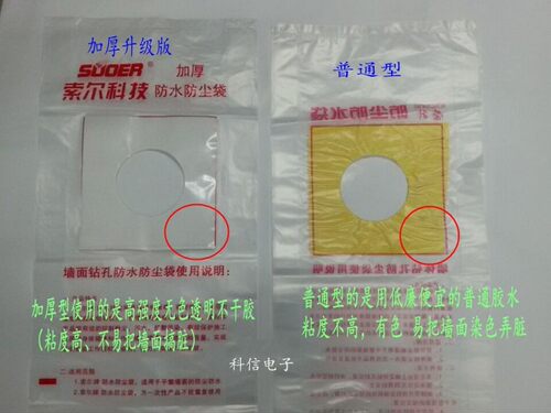 包邮 加厚装空调打过墙眼水钻电锤打孔防尘袋防污防水袋开孔65MM