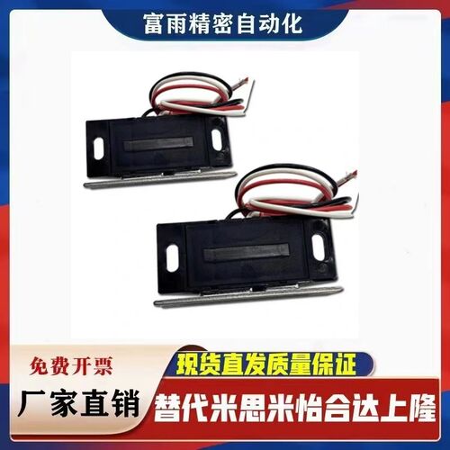 LE-133-1 LE-133-2 LE-134 防水开关磁力扣 导线控制型磁吸