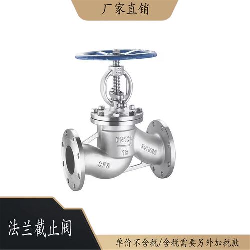 HG20592不锈钢法兰截止阀304化工部标准J41W-16P高温蒸汽阀门316L
