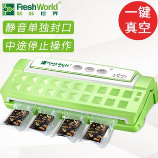 新鲜世界抽真空封口机保鲜机家用全自动小型商用塑封机压缩封包机