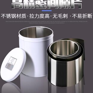 前田模具冲压垫片100mm宽不锈钢精密间隙片