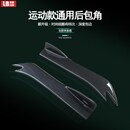 后包角通用前铲侧裙后唇两厢三厢外观运动大包围空力套件 汽车改装