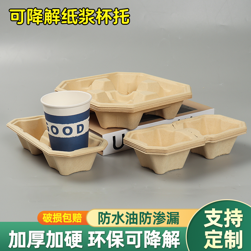 熙选一次性竹浆杯托奶茶咖啡通用