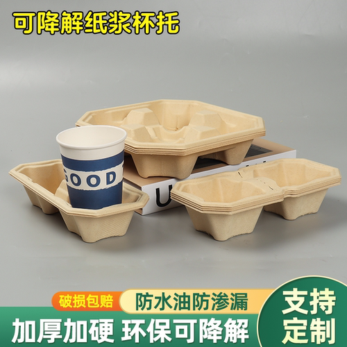 熙选一次性竹浆杯托奶茶咖啡通用