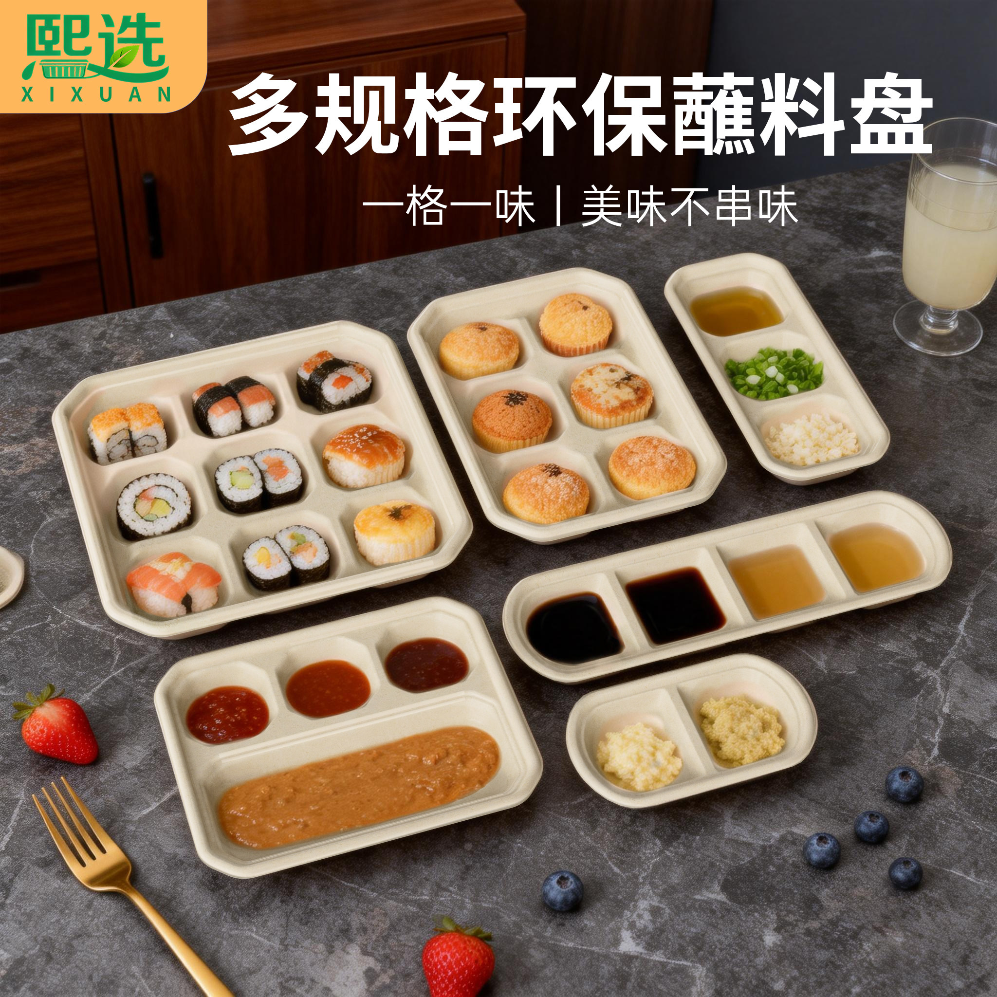 一次性碟加厚纸浆多格商用蘸料盘