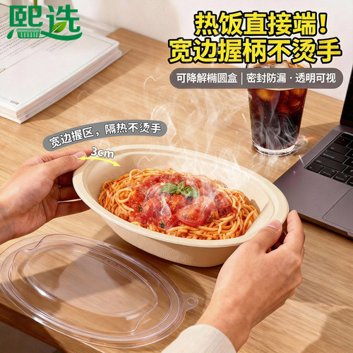 熙选新款加厚纸浆超级碗