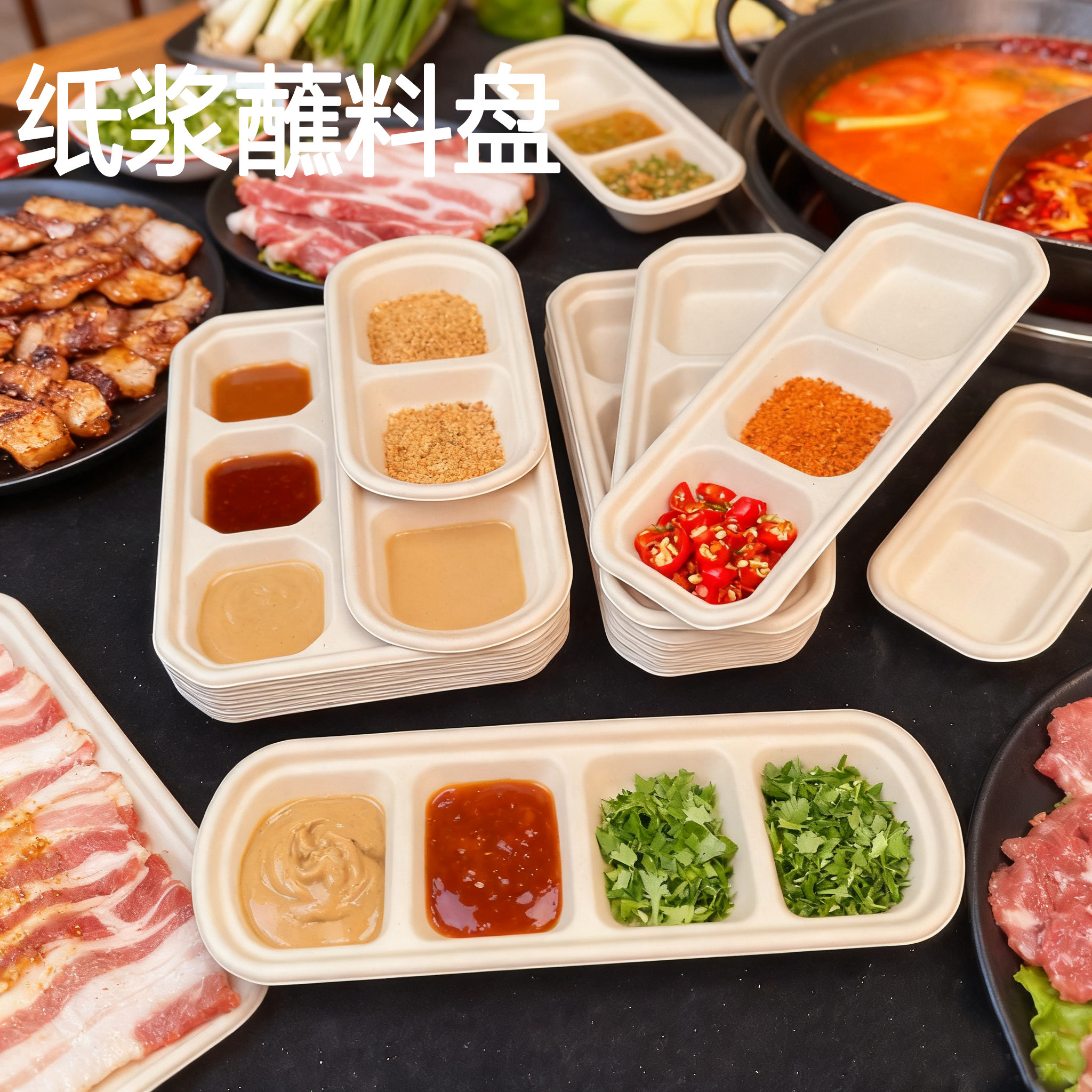 一次性酱料碟纸浆调料盘火锅烤肉蘸料碟烤肉分隔盘子烤肉蘸料碟子