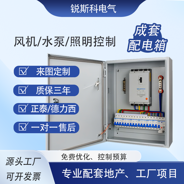 定做配电箱室内强电箱工地电箱低压220V三相四线户外不锈钢控制箱