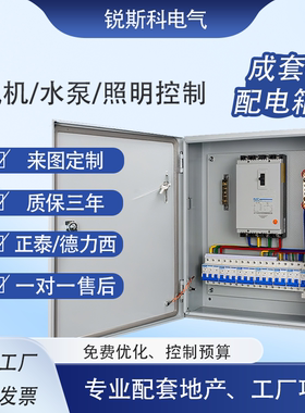 定做配电箱室内强电箱工地电箱低压220V三相四线户外不锈钢控制箱