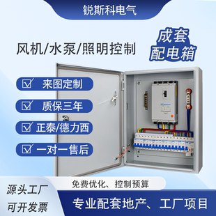 定做配电箱室内强电箱工地电箱低压220V三相四线户外不锈钢控制箱