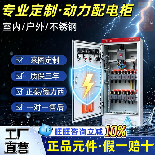 户外不锈钢配电柜来图定制
