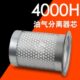 意耗材分上海 空压机保养S细绿 气油C朗分离器油配件 ERA20