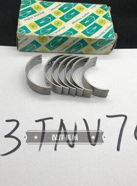 洋马3TNV70发动机大小瓦曲轴瓦连杆瓦止推片 适用洋马VI017挖掘机