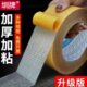 双面胶带粘网地板革地毯格固定布基双面胶 布高防水胶 拼接布强力