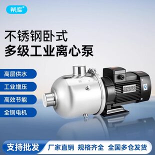 层泵循环泵高30不锈钢多级离心泵增压泵 工业加压新界水泵4卧式