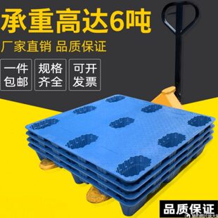 塑料托盘叉车栈板地垫地仓库防潮垫板吹塑九堆托脚地台货物工业板