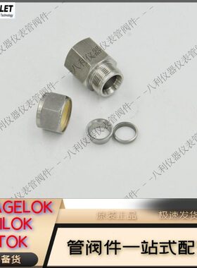 HAM-LET哈姆雷特766L SS 14MM*1/2卡套接头14MM卡套转1/2NPT外螺