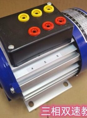 速W32三相笼618电机 学习 鼠电工D实验用4 异步电机教学0 Y 双