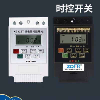 时  空定时开关G3路灯时间K全自动16220电脑v微时控开关T控制器