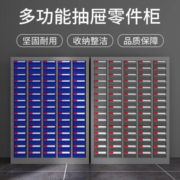 五金零件柜75/100抽抽屉式加厚铁皮螺丝配件物料柜样品柜展示柜子,五金/工具,工具柜/工具架/工具物料架,淘宝优惠券,粉丝福利购,淘宝优惠卷