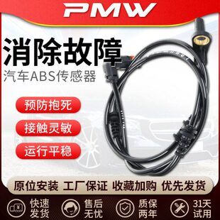 秦锐前后G6RG思比亚迪6SF 适用速锐F3LF宋MAXabs传感器速3063轮元