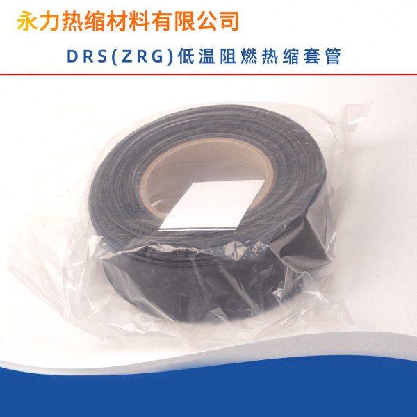 永佳  热缩套管 35mm 25米黑红绿蓝白透明双色低压环永力热缩管,五金/工具,套管,淘宝优惠券,粉丝福利购,淘宝优惠卷