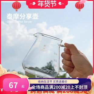 泰摩 600ml 玻璃咖啡分享壶家用手冲咖啡壶套装 手制咖啡器具360ml