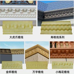 屋檐线条模具罗马柱梁托腰线檐口房檐线欧式别墅外墙装饰建筑模板